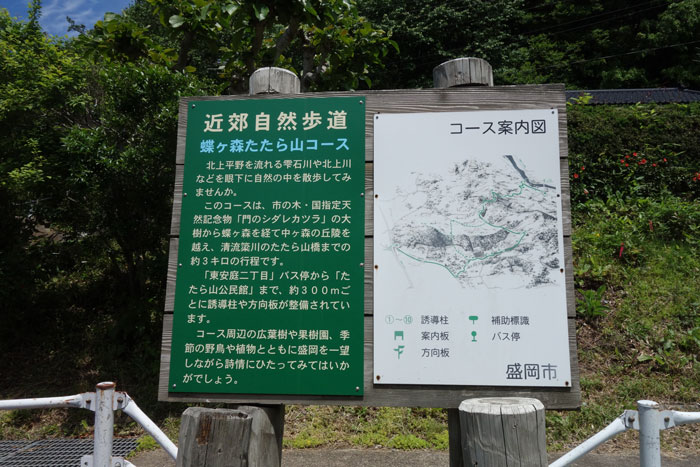 自然歩道
