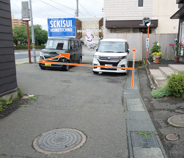 裏道