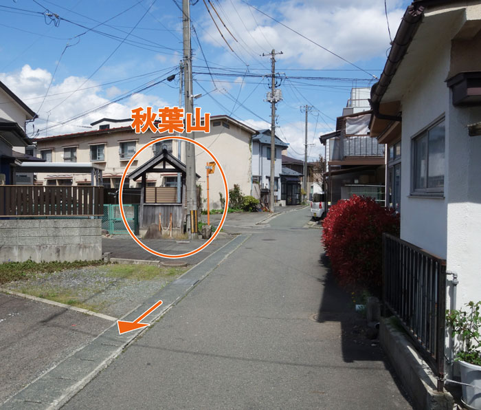 秋葉山