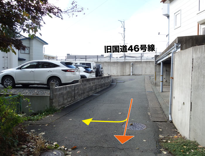 旧国道46号線