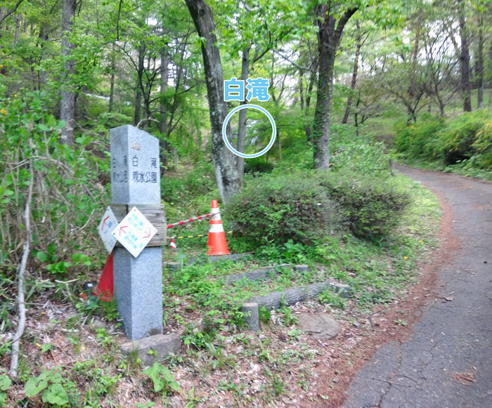 白滝親水公園入口