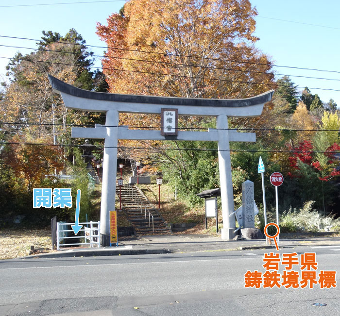 八幡神社鳥居