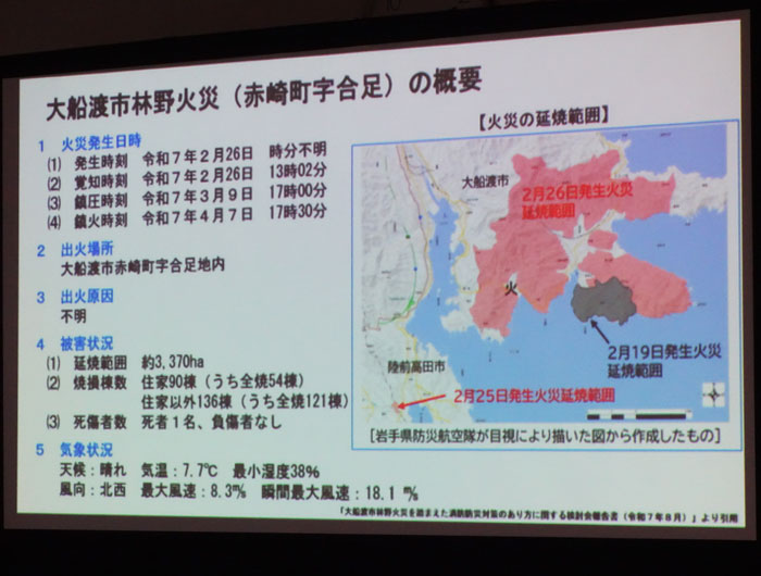 大船渡